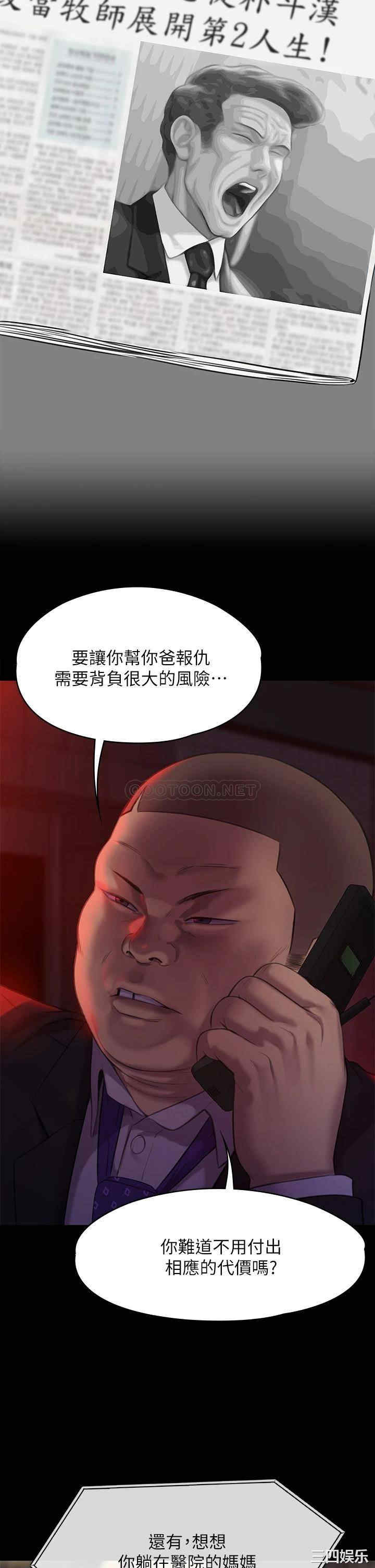 傀儡