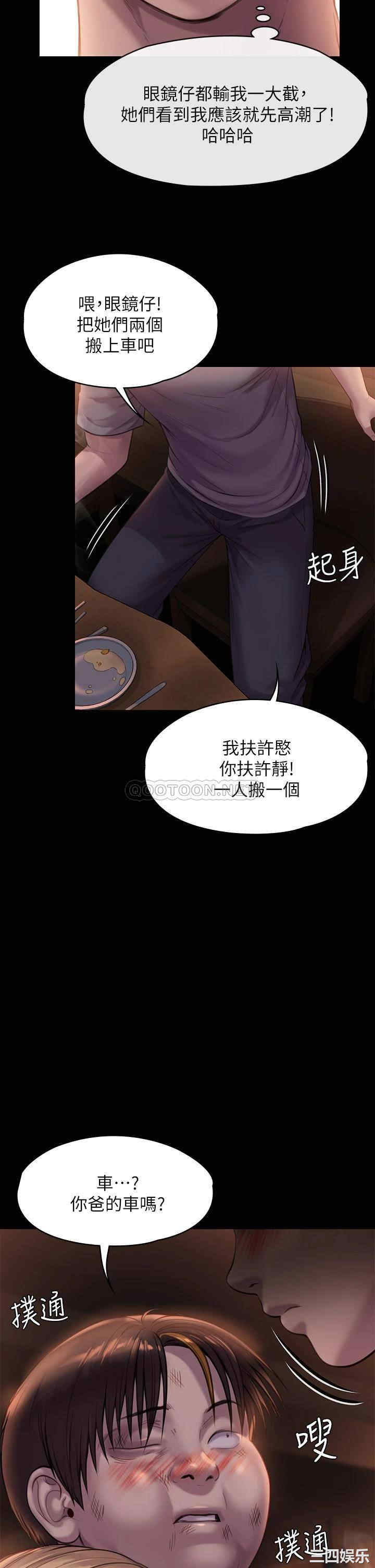 傀儡