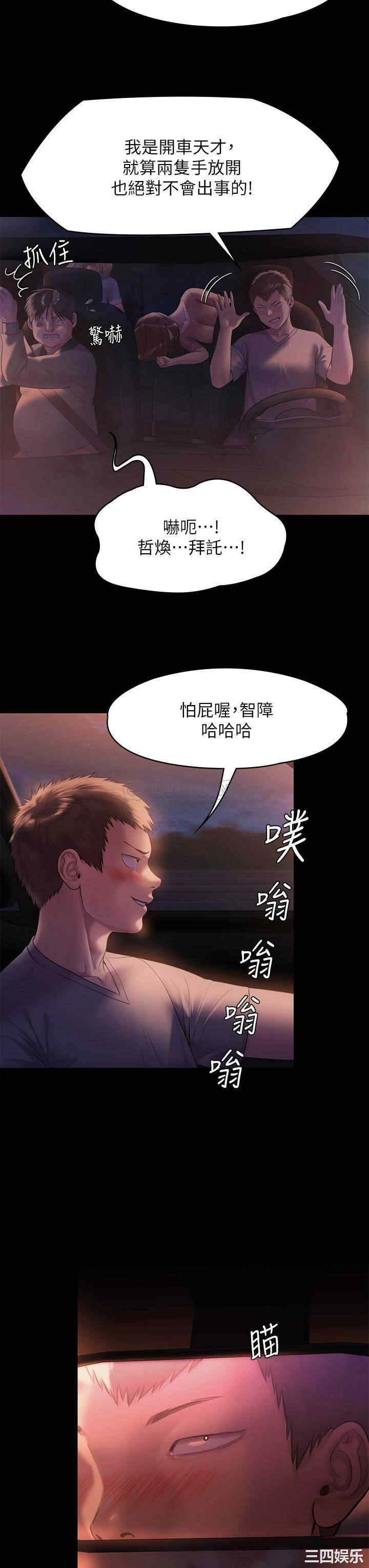 傀儡