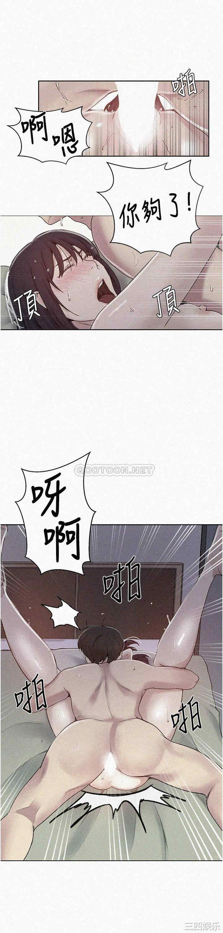 秘密教学