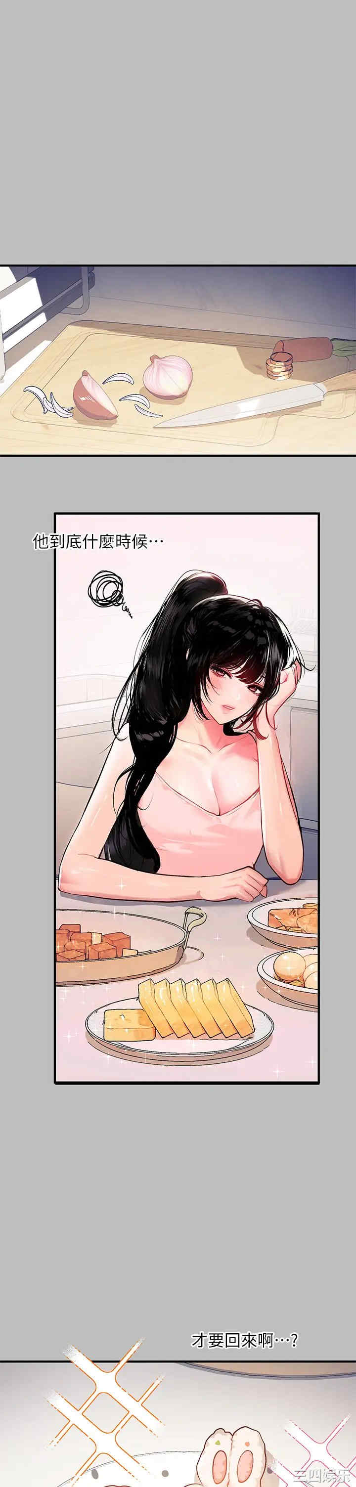富家女姐姐