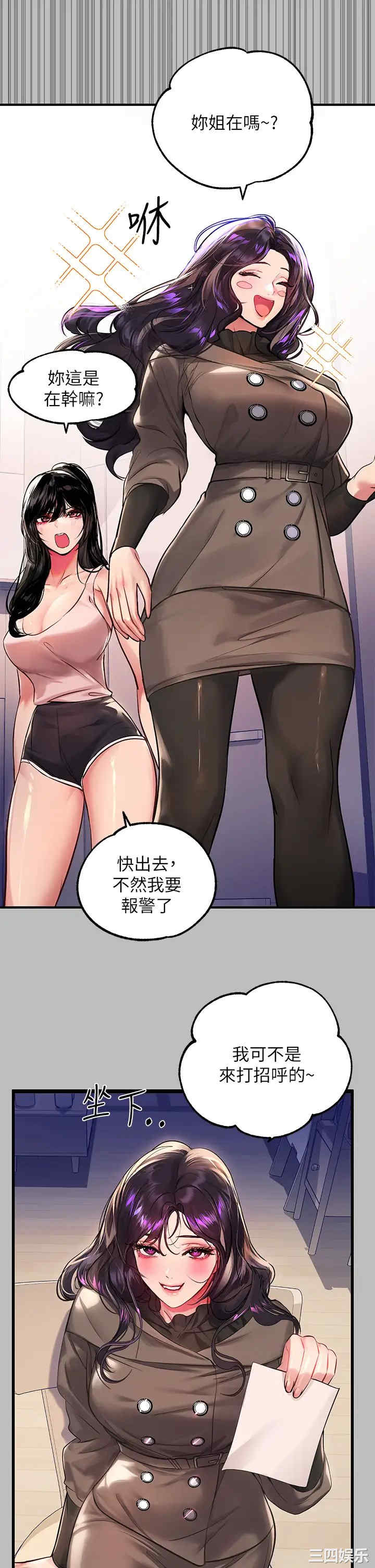 富家女姐姐