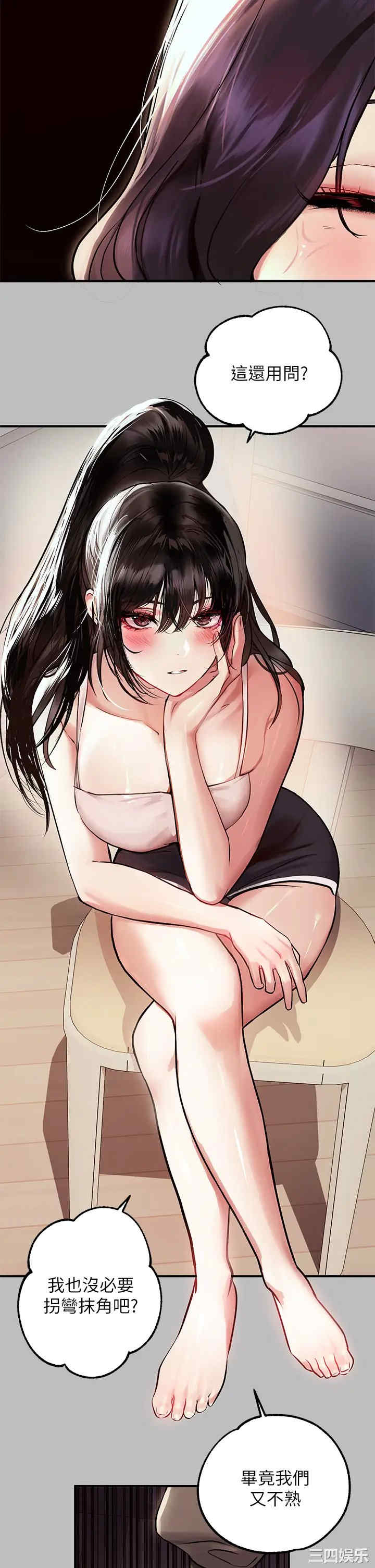 富家女姐姐