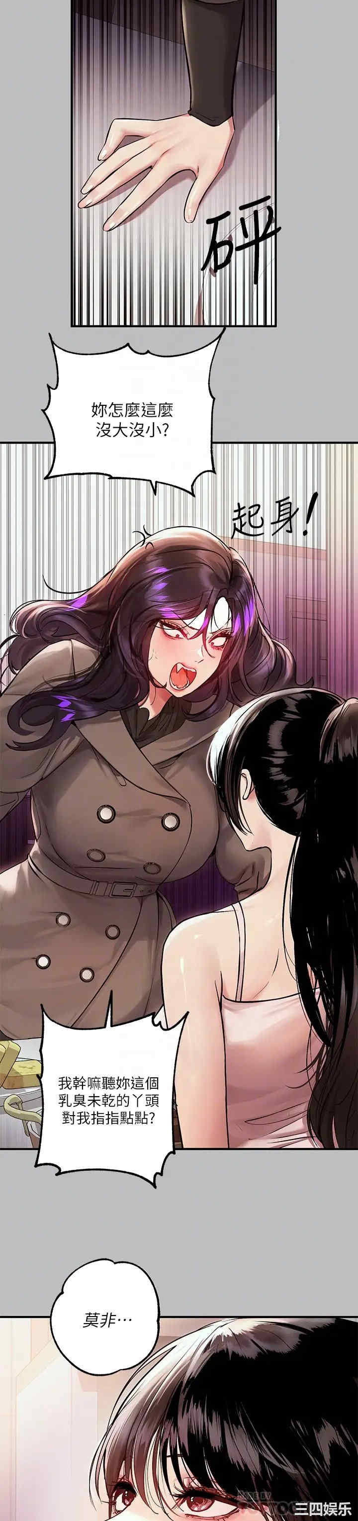 富家女姐姐