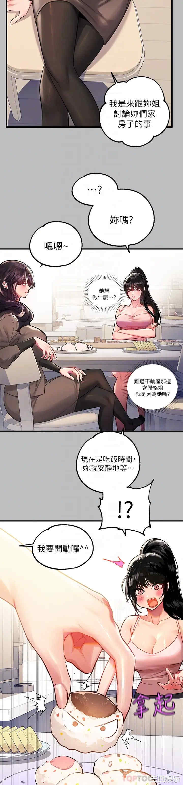 富家女姐姐