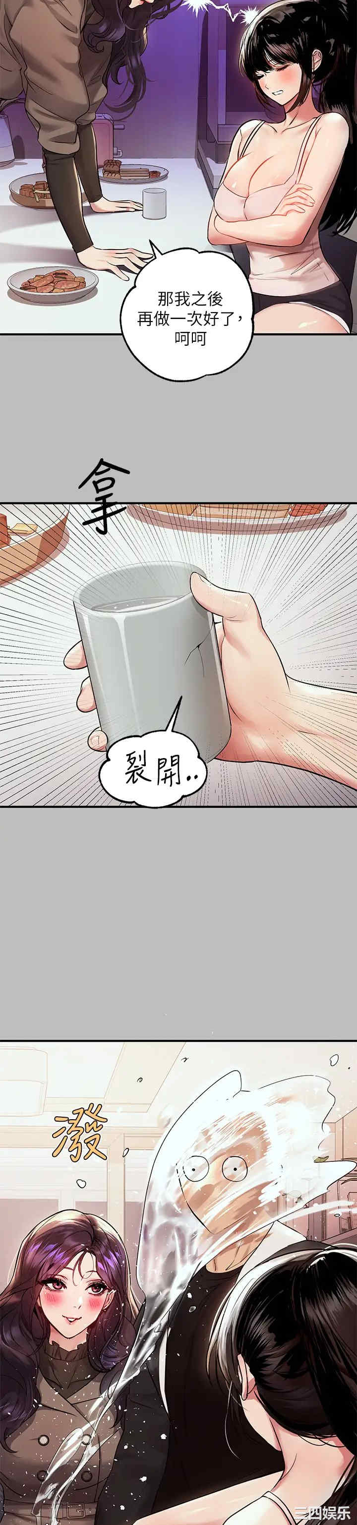 富家女姐姐