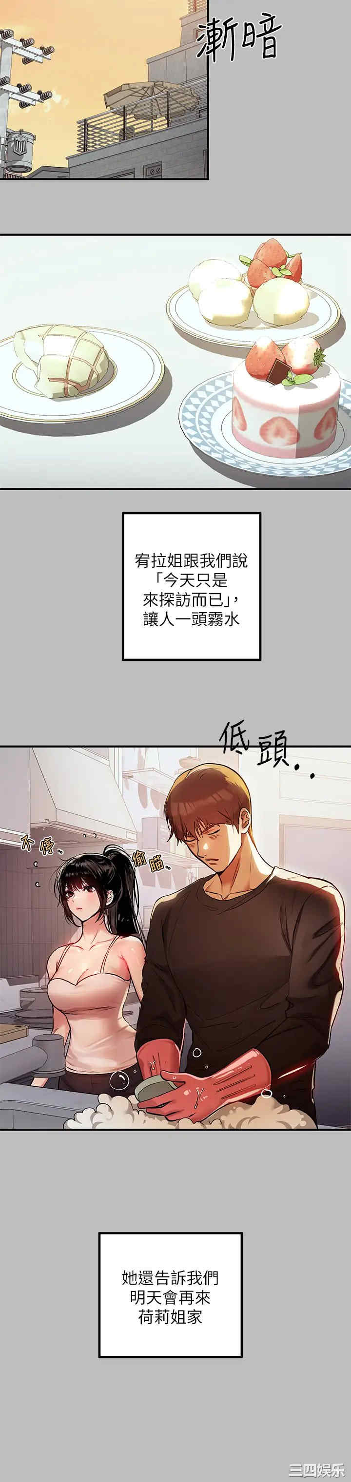 富家女姐姐