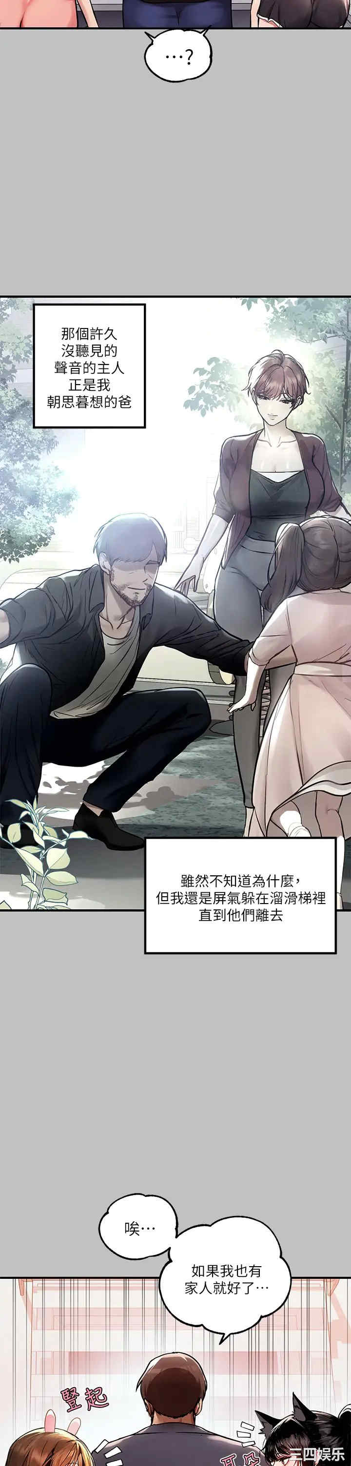 富家女姐姐