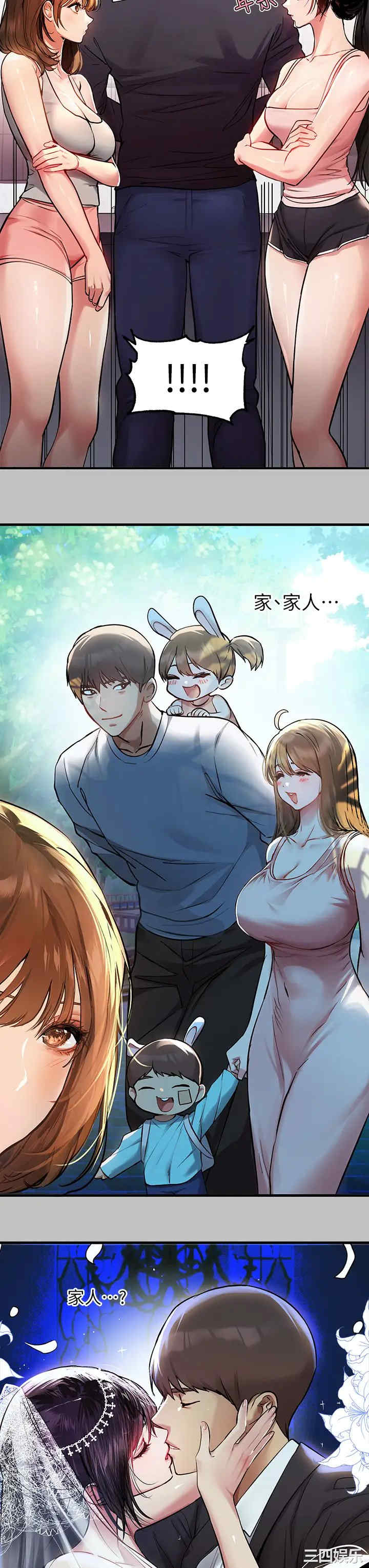 富家女姐姐