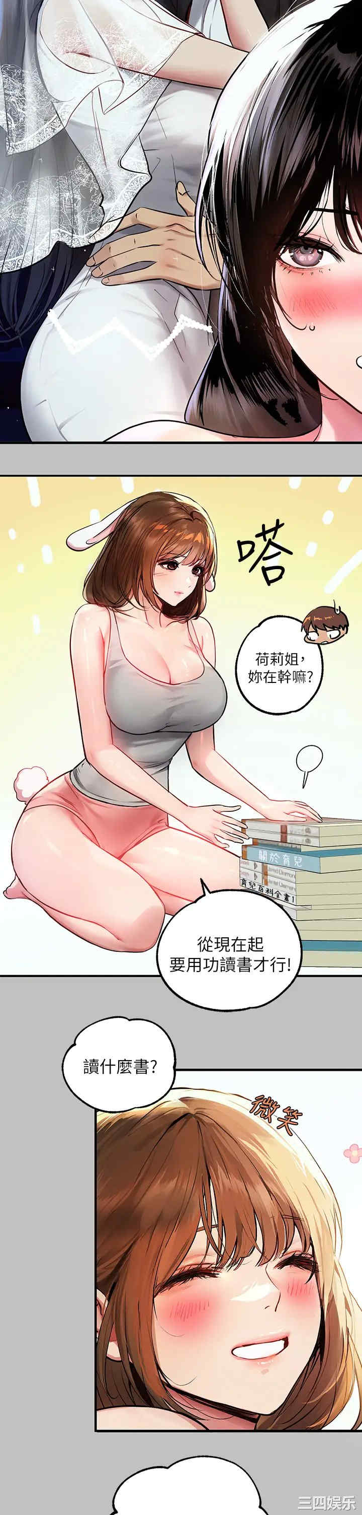富家女姐姐