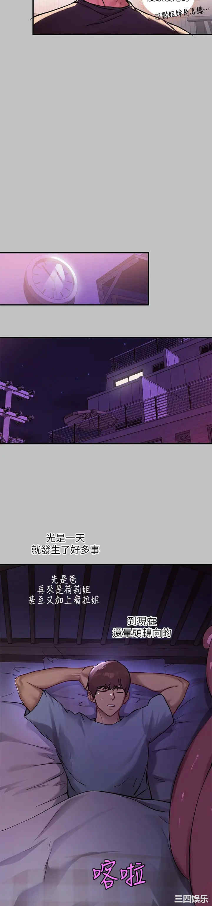 富家女姐姐