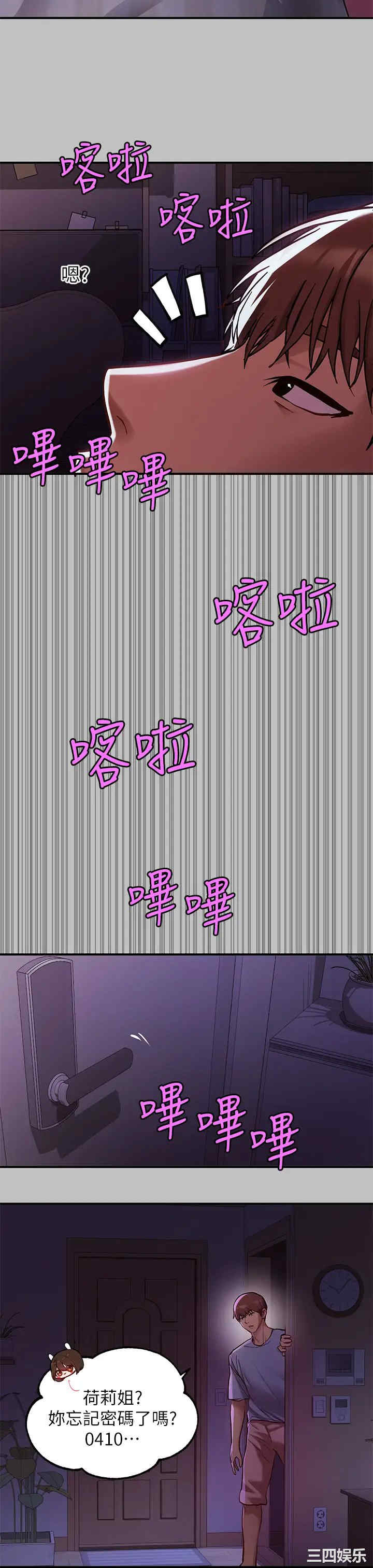 富家女姐姐