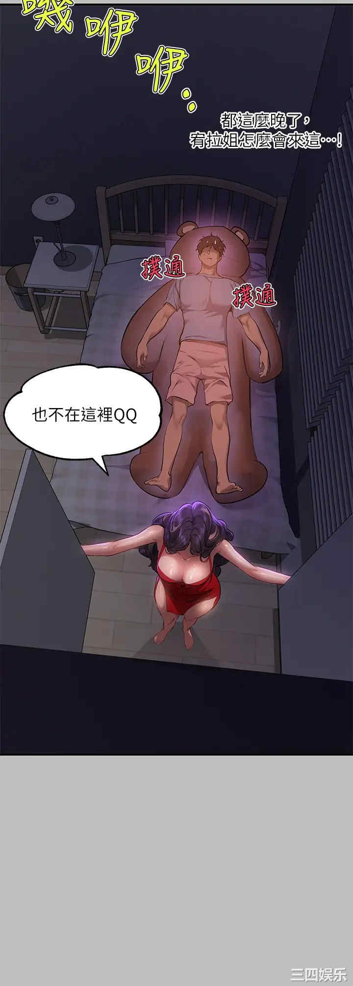 富家女姐姐