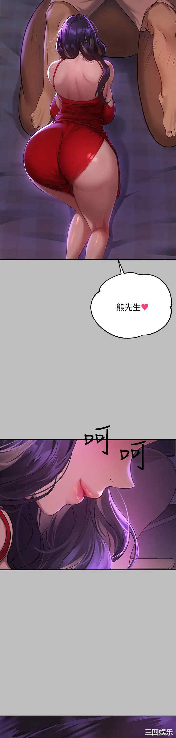 富家女姐姐