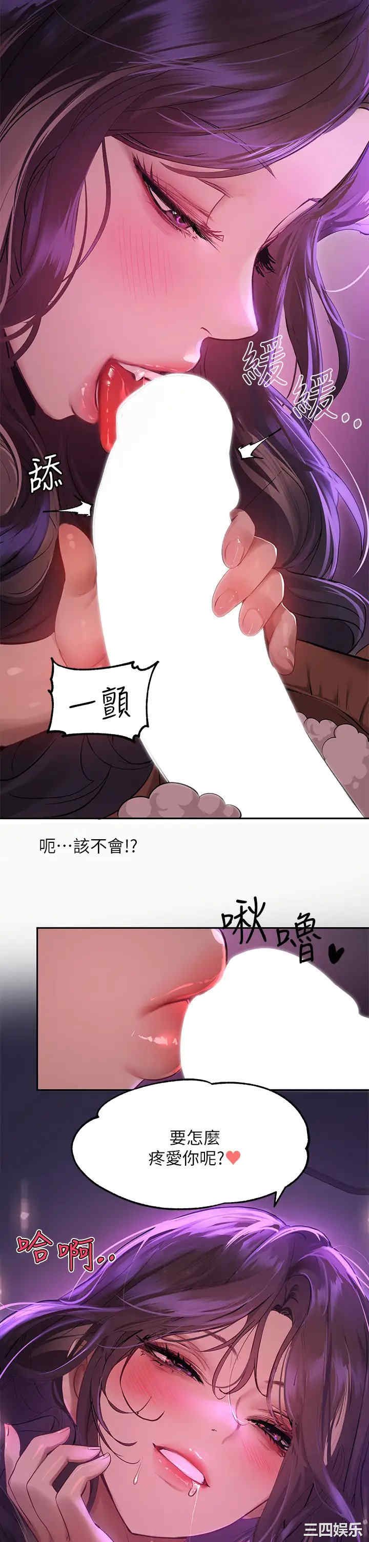 富家女姐姐