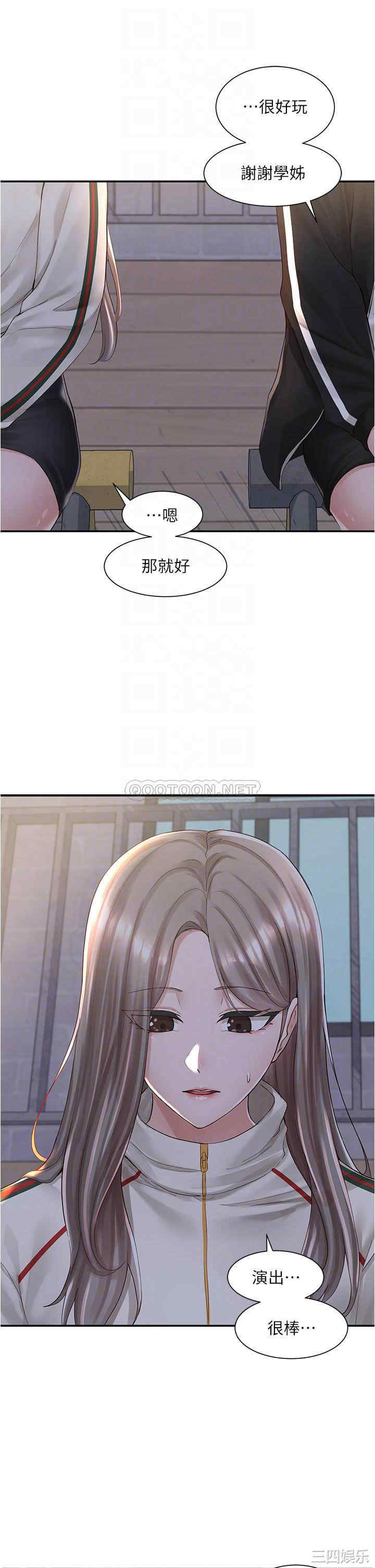 社团学姐