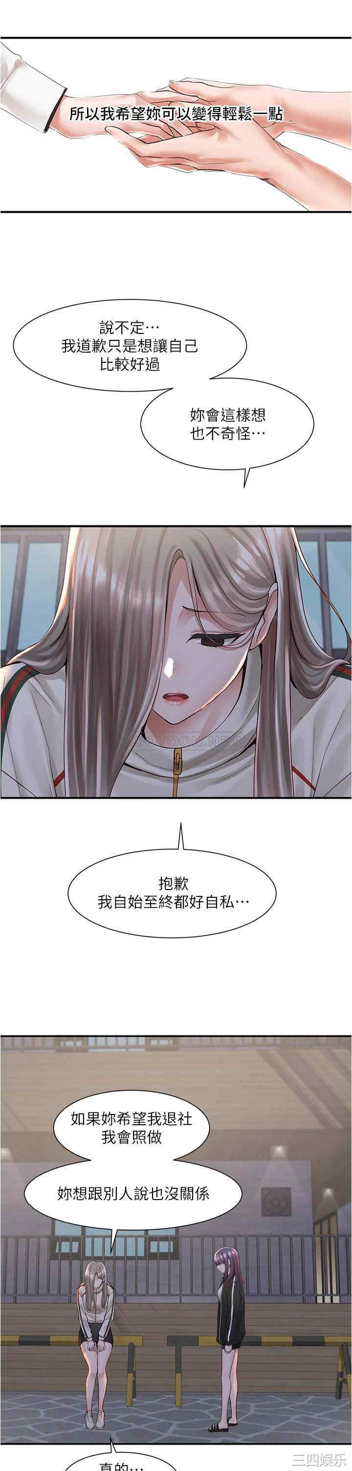 社团学姐