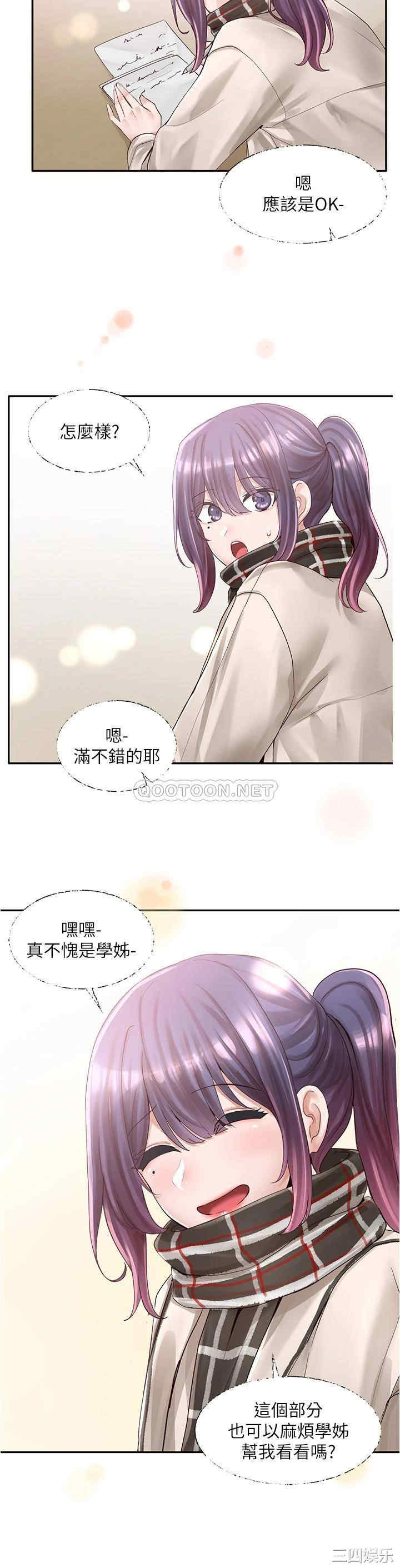 社团学姐