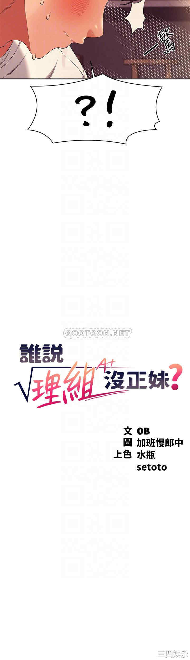 谁说理组没正妹?