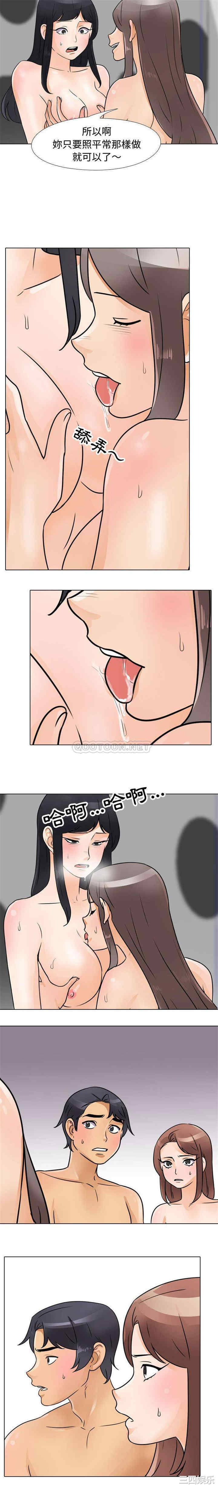 同事换换爱