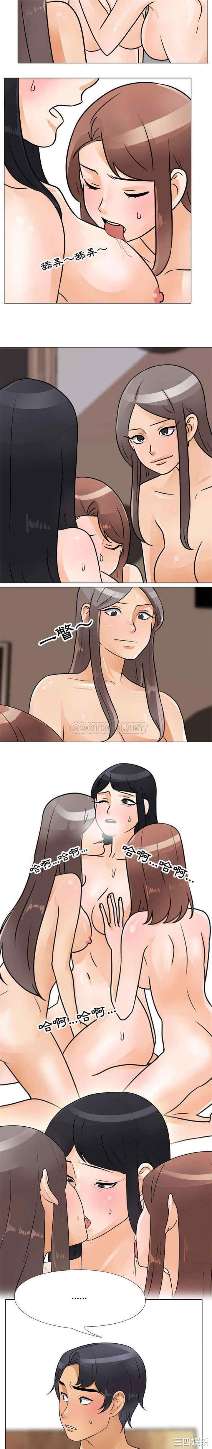 同事换换爱