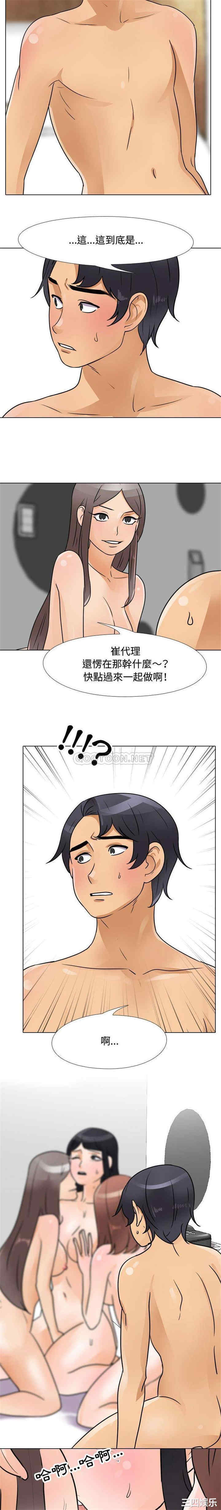 同事换换爱