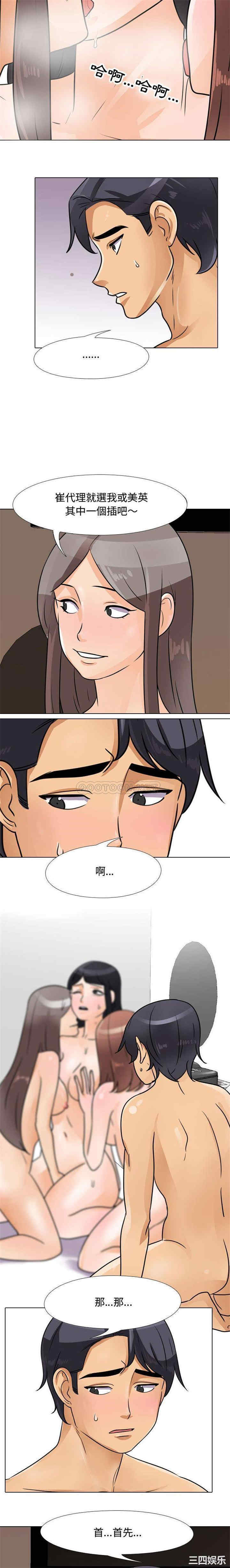 同事换换爱