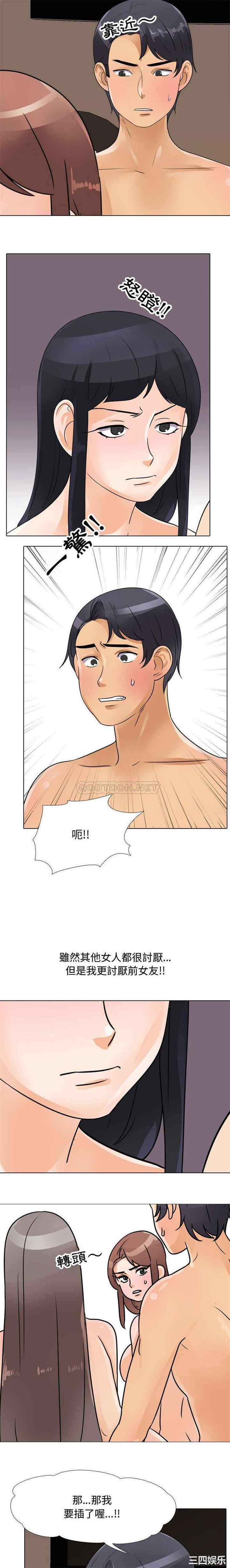 同事换换爱