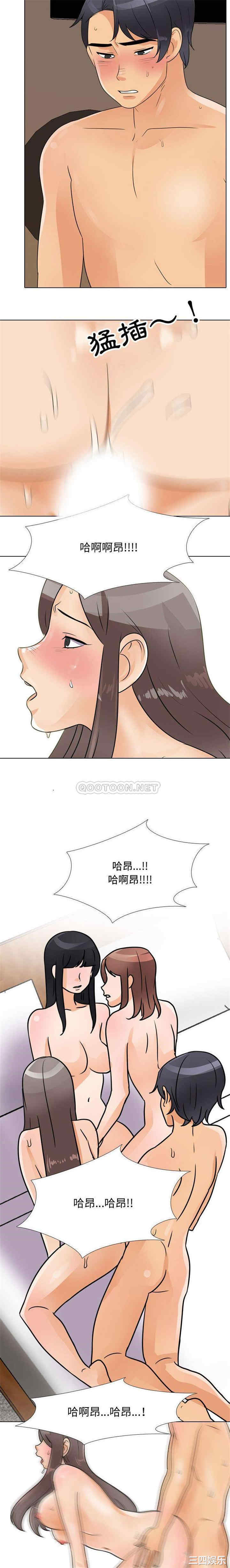 同事换换爱