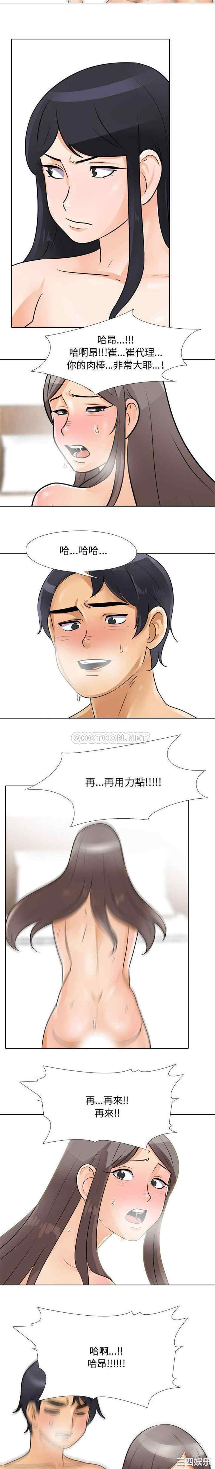 同事换换爱