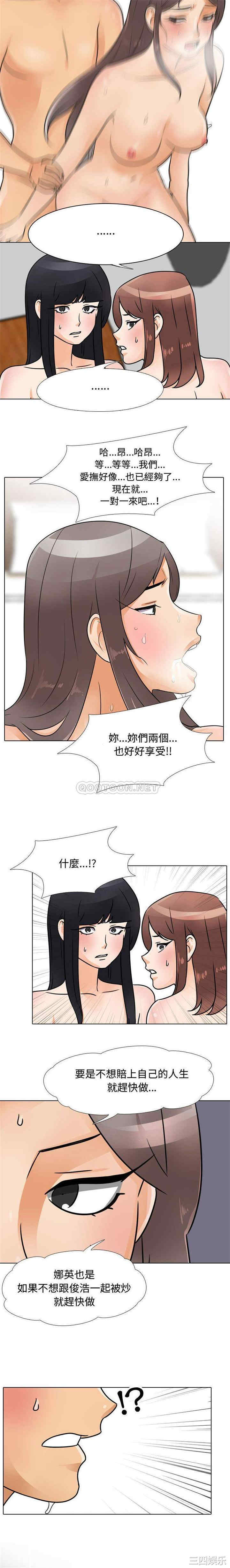 同事换换爱