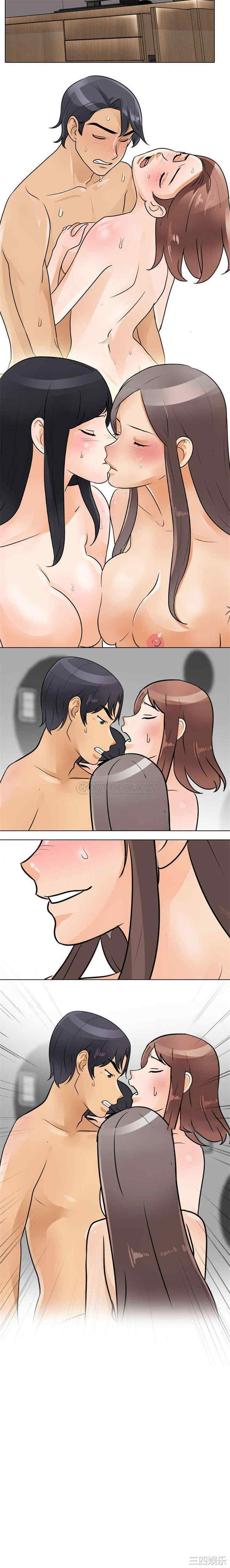 同事换换爱