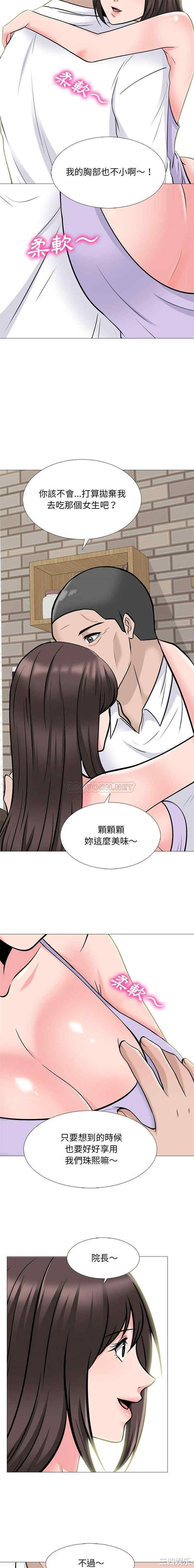 心机女教授