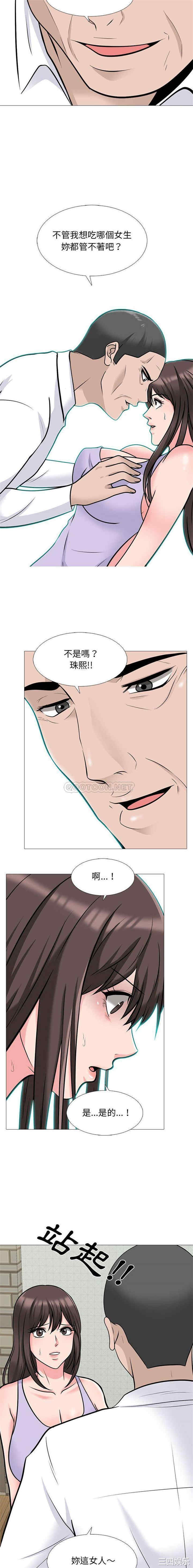 心机女教授