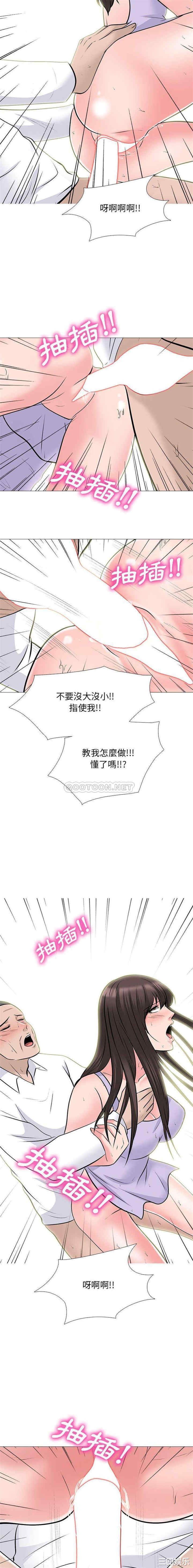 心机女教授