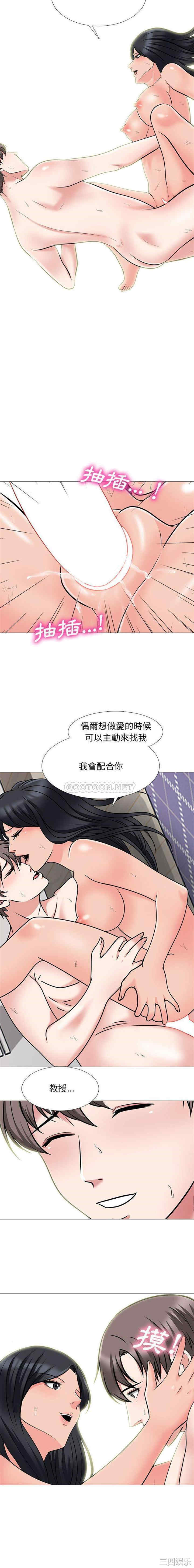 心机女教授