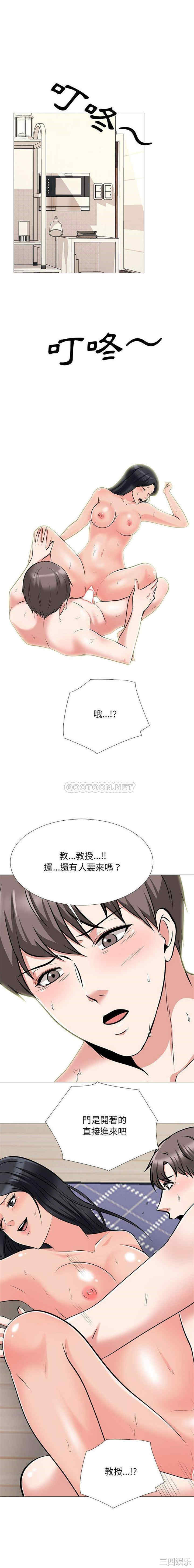 心机女教授