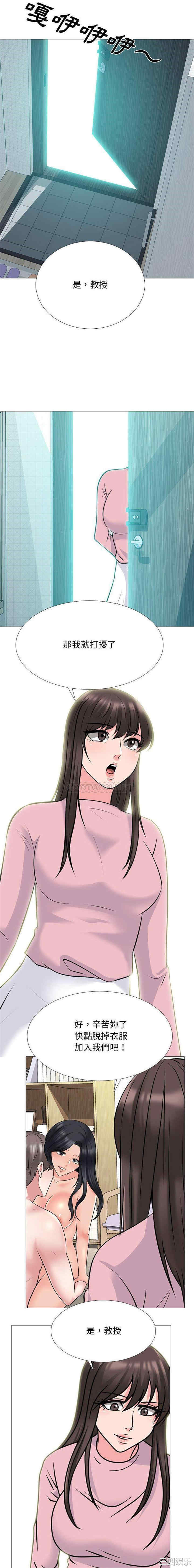 心机女教授