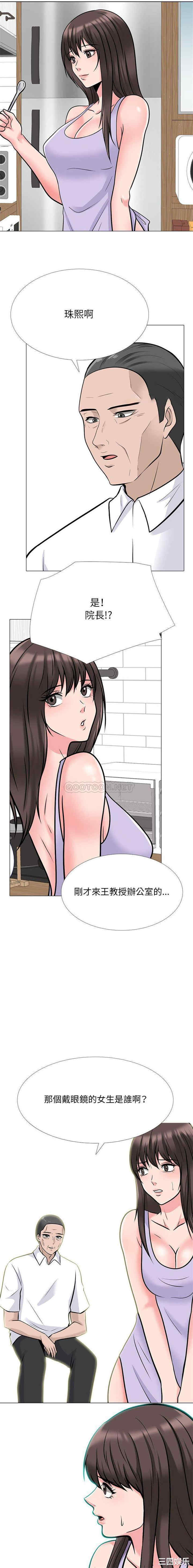 心机女教授