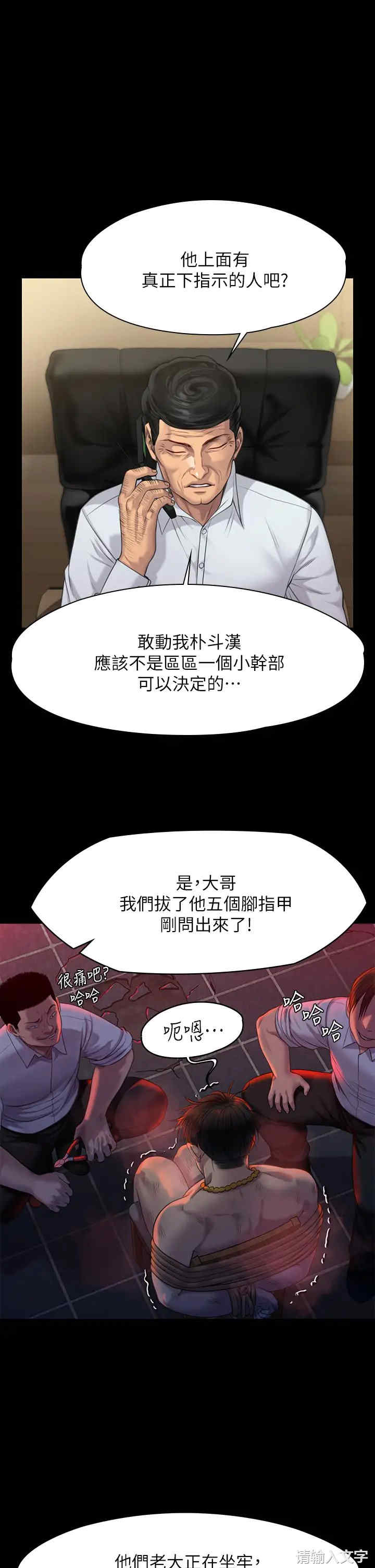 傀儡