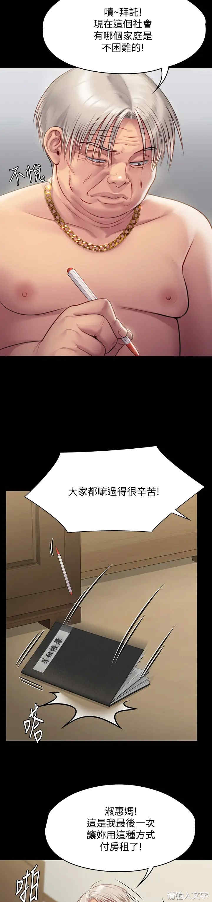 傀儡