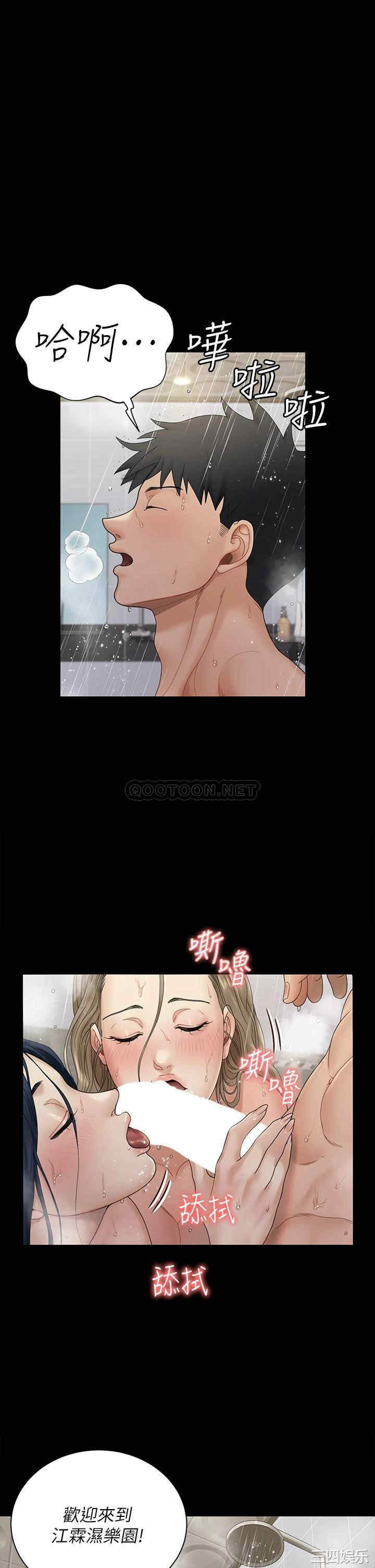 淫新小套房