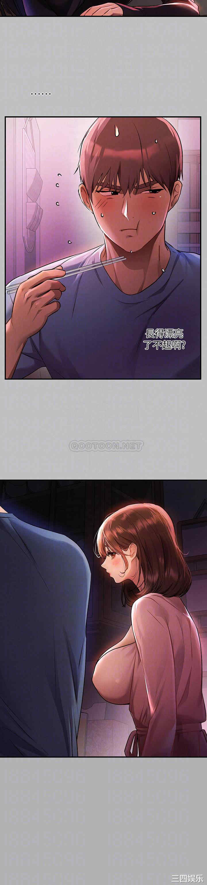 富家女姐姐