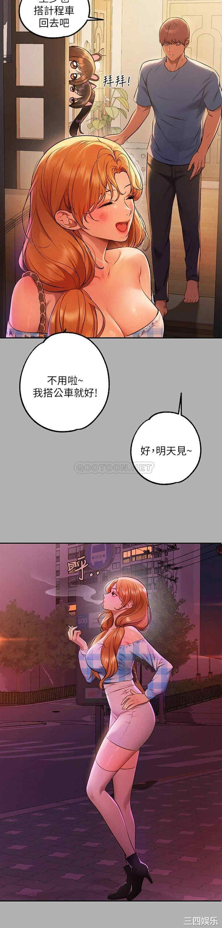 富家女姐姐