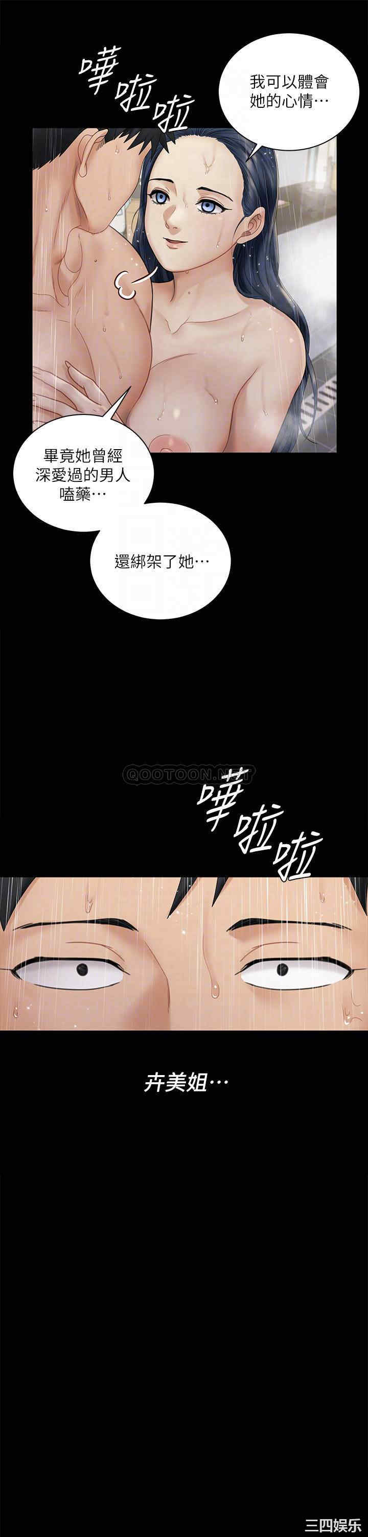 淫新小套房