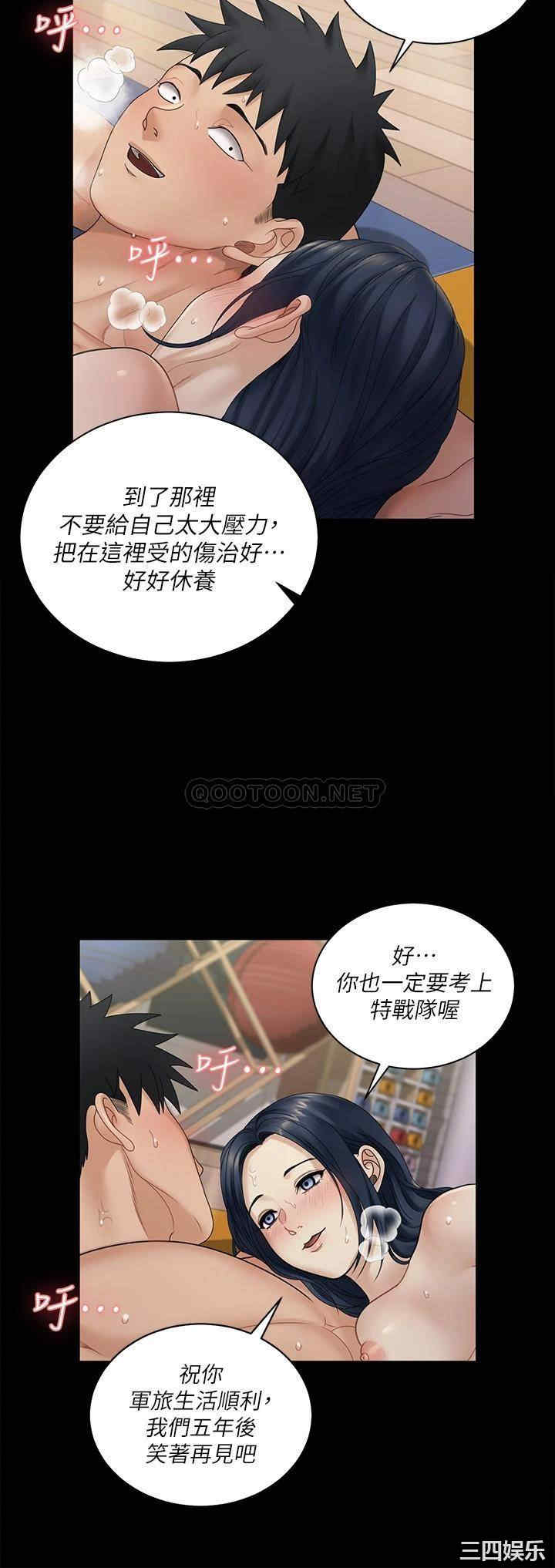 淫新小套房