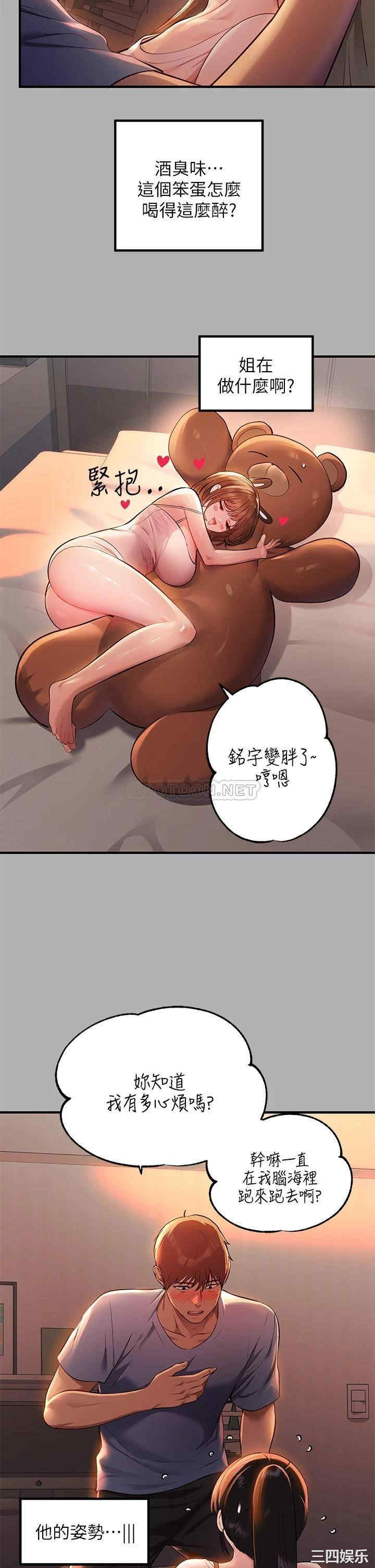 富家女姐姐