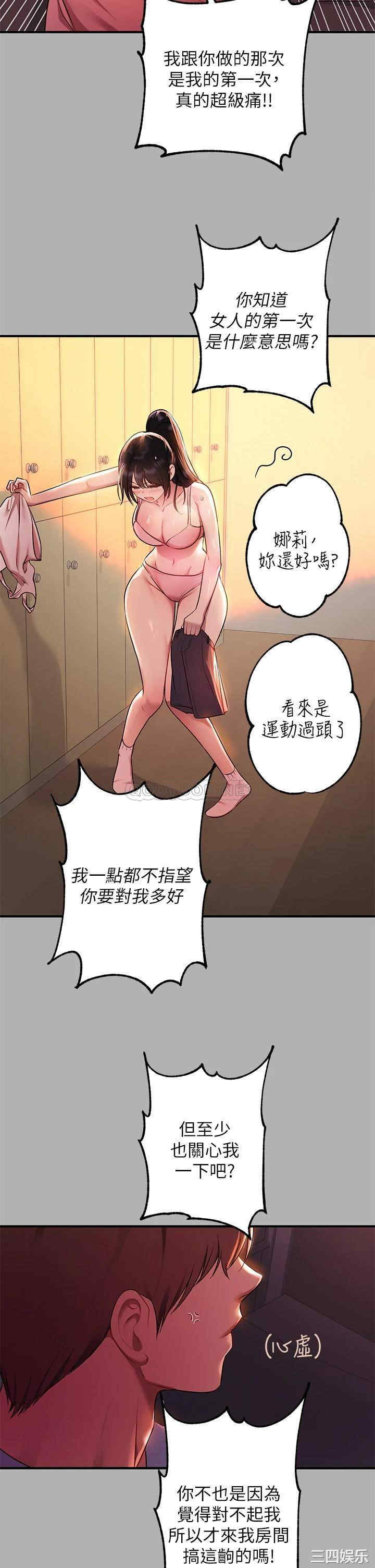 富家女姐姐