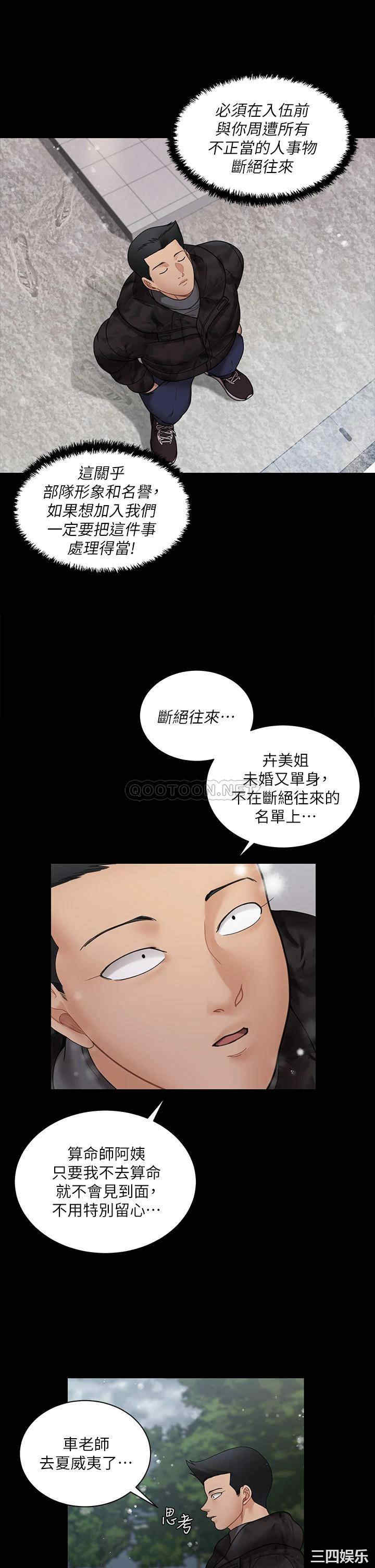 淫新小套房