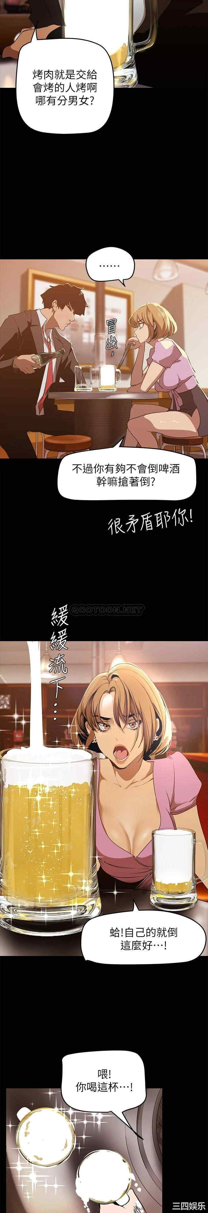 美丽新世界